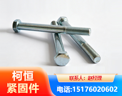 沧州螺栓