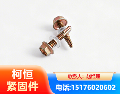 沧州六角钻尾丝