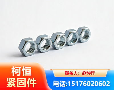 沧州螺母
